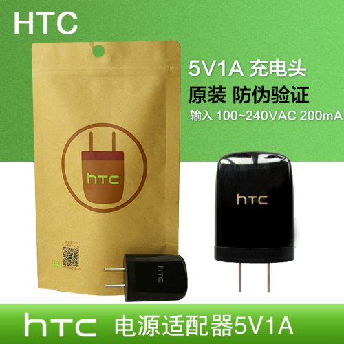 chargeur pour téléphones HTC - Ref 1301489