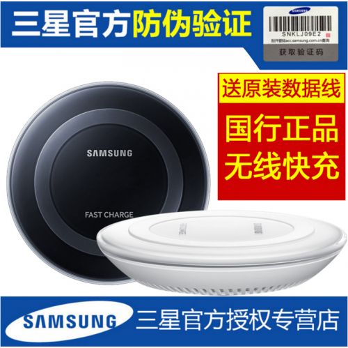 chargeur pour téléphones Samsung - Ref 1301492