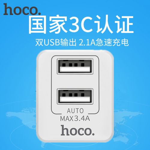 chargeur HOCO - Ref 1301570