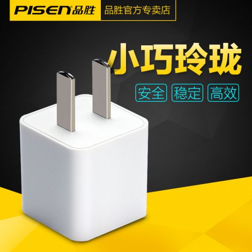 chargeur PISEN - Ref 1301618