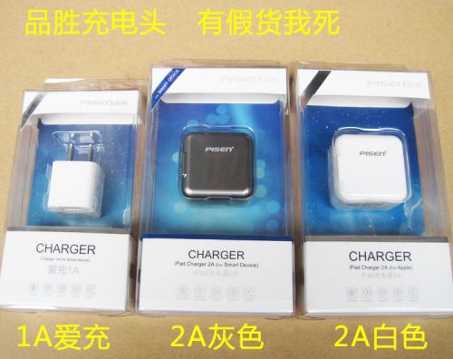 chargeur PISEN - Ref 1301627