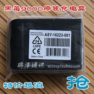 chargeur pour téléphones BLACKBERRY BOLD 9000 - Ref 1301659