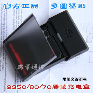 chargeur pour téléphones BLACKBERRY - Ref 1301663