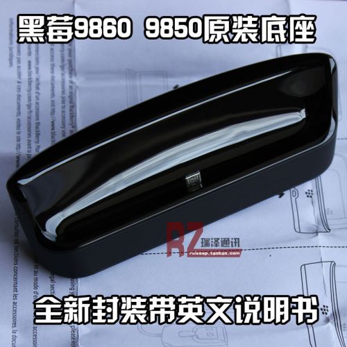 chargeur pour téléphones BLACKBERRY - Ref 1301671