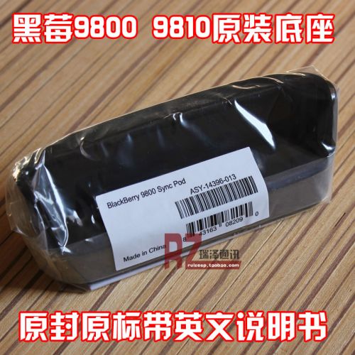 chargeur pour téléphones BLACKBERRY - Ref 1301679