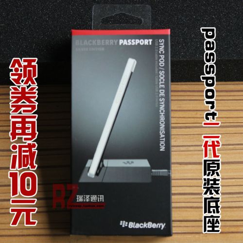 chargeur pour téléphones BLACKBERRY - Ref 1301682