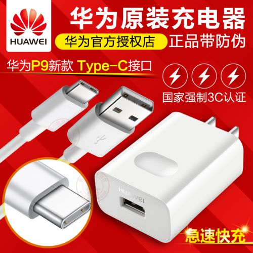 chargeur HONOR pour téléphones HUAWEI - Ref 1301683