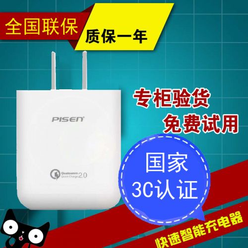 chargeur PISEN - Ref 1301693