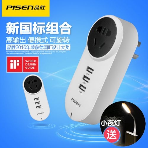 chargeur PISEN - Ref 1301695