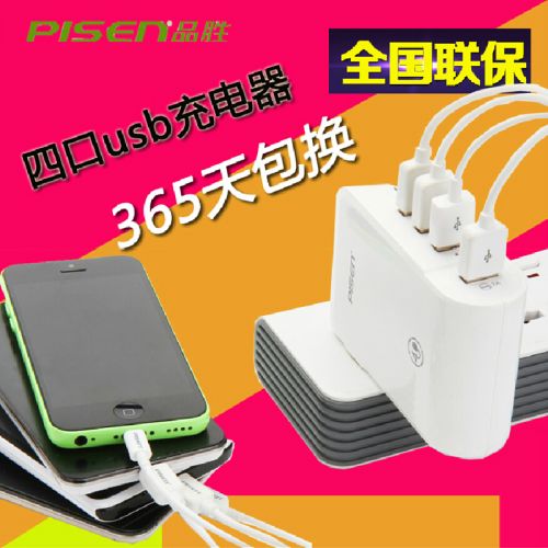 chargeur PISEN pour téléphones Apple IPhone 6 PLUS - Ref 1301698