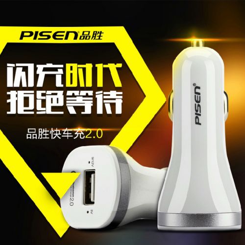 chargeur PISEN 1A - Ref 1301708