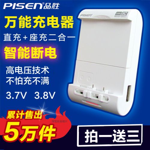 chargeur PISEN pour téléphones Samsung - Ref 1301713