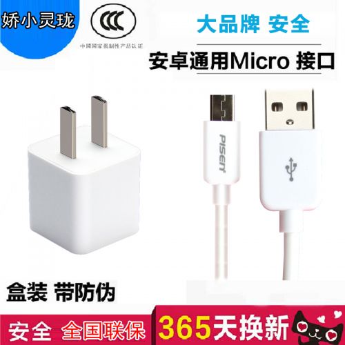 chargeur PISEN - Ref 1301718