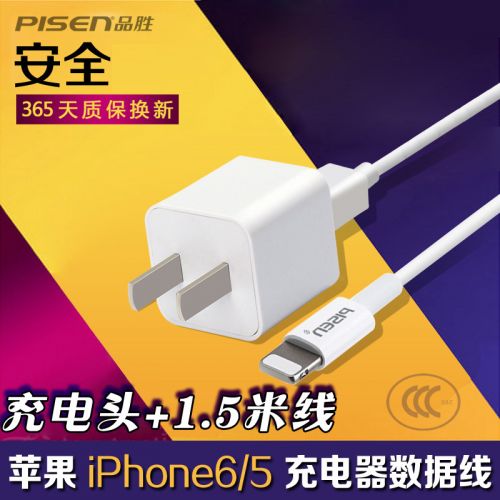 chargeur PISEN pour téléphones Apple IPhone 6 - Ref 1301724