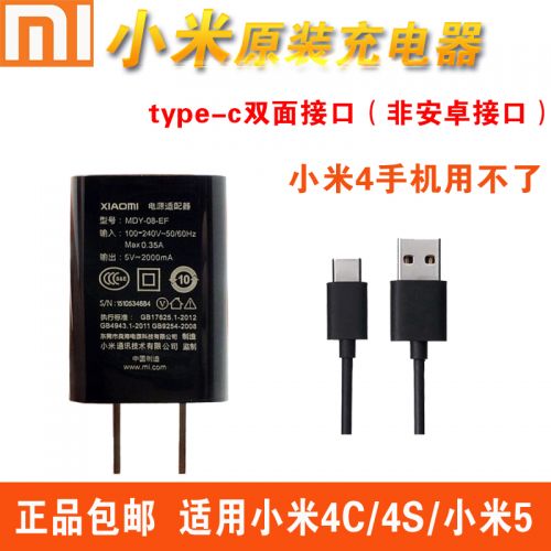 chargeur pour téléphones MIUI MIL - Ref 1301729