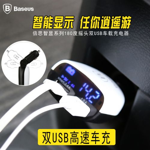 chargeur BASEUS 3.4A, 3A - Ref 1301741