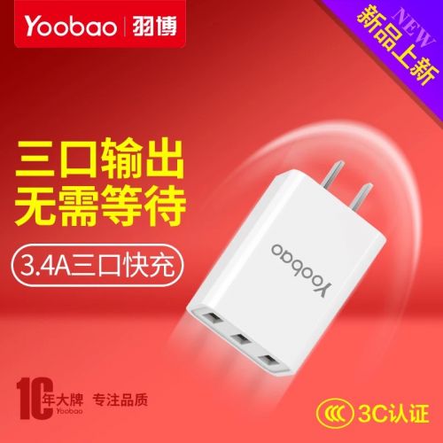 chargeur YOOBAO pour téléphones Apple IPhone 6 - Ref 1301769