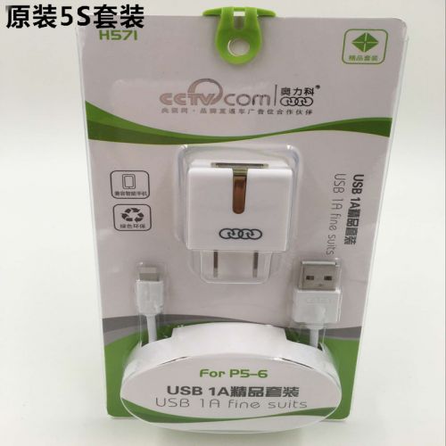 chargeur AOLEAKY - Ref 1301844