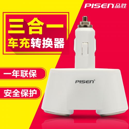 chargeur PISEN 1A, 1A - Ref 1301855