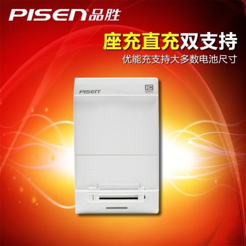 chargeur PISEN - Ref 1301860
