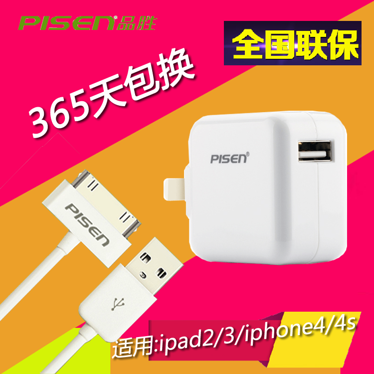 chargeur PISEN pour téléphones Apple IPhone 4S - Ref 1301878