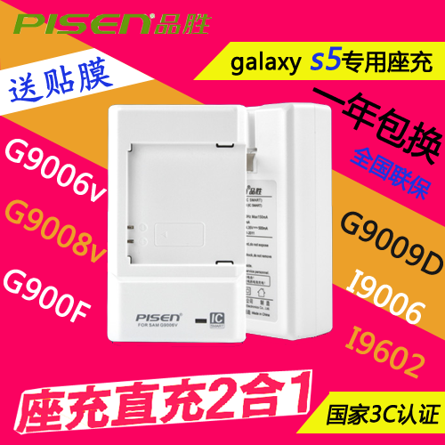 chargeur PISEN pour téléphones Samsung - Ref 1301890