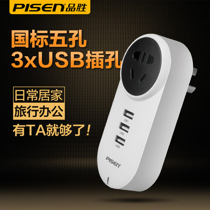 chargeur PISEN pour téléphones Samsung N9008S - Ref 1301899