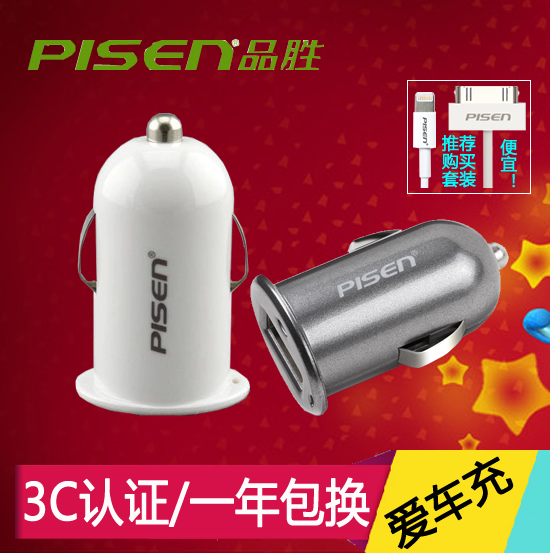 chargeur PISEN pour IPAD, IPAD 2, IPhone 3G-3GS, 4, Génération D'IPhone 1A, 1A - Ref 1301908