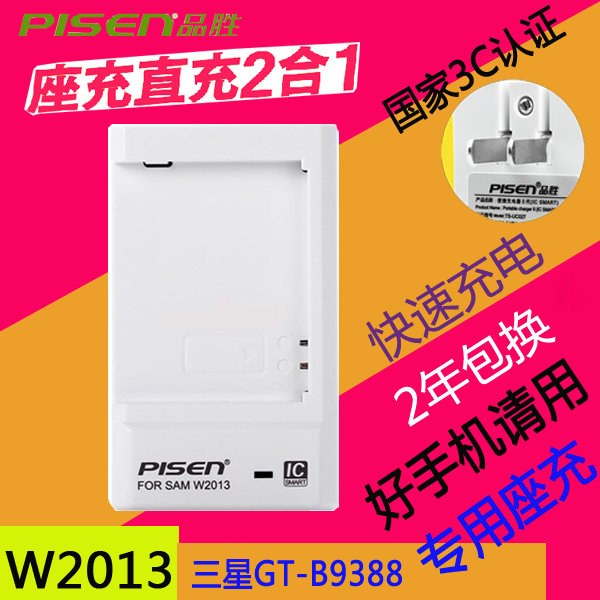 chargeur PISEN pour téléphones Samsung - Ref 1301915