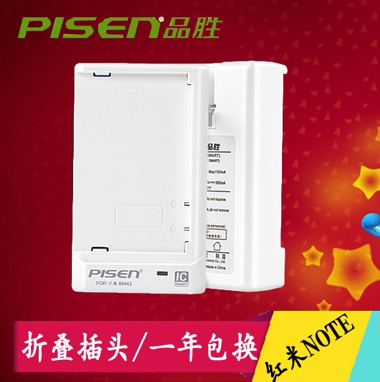 chargeur PISEN pour téléphones MIUI MIL - Ref 1301920