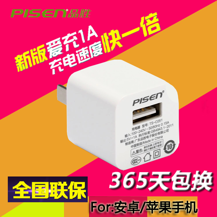 chargeur PISEN pour téléphones Apple IPhone 6 PLUS - Ref 1301928