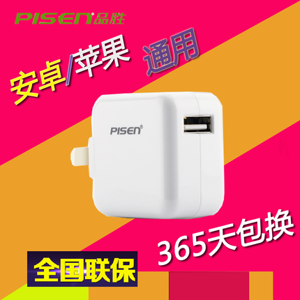 chargeur PISEN pour téléphones Apple IPhone 6 PLUS - Ref 1301936