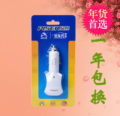 chargeur PISEN pour IPhone 4 - Ref 1301944