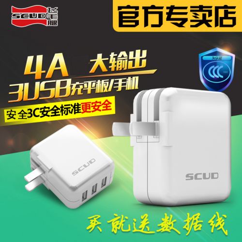 chargeur SCUD - Ref 1301965