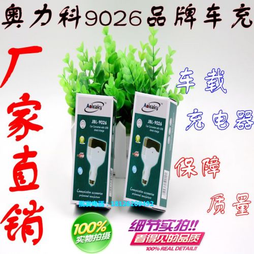 chargeur AOLEAKY 1A - Ref 1301969