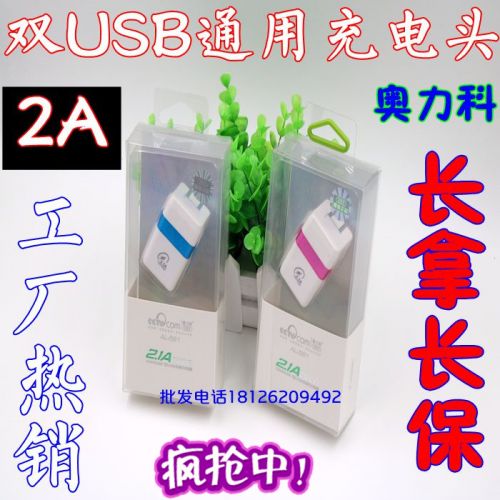 chargeur AOLEAKY - Ref 1301974