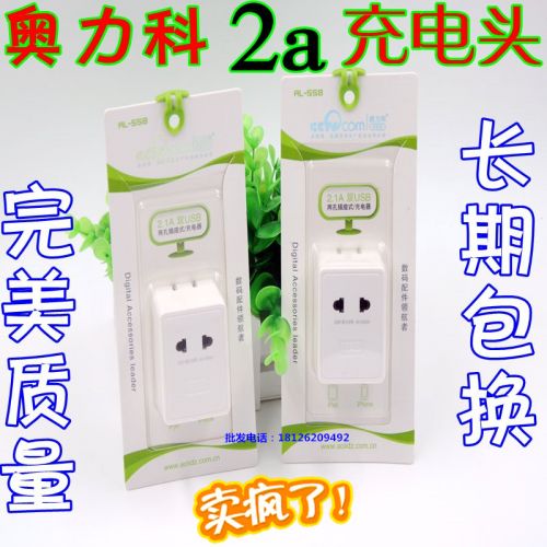 chargeur AOLEAKY - Ref 1301976