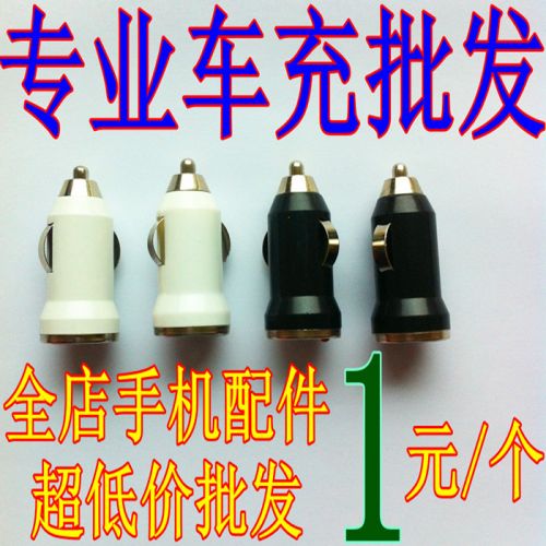 chargeur 1A - Ref 1302004