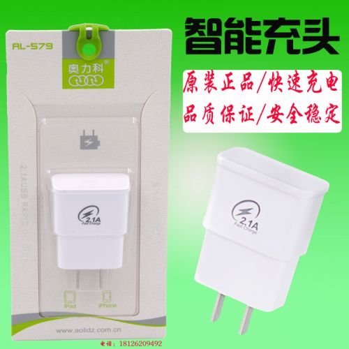 chargeur AOLEAKY - Ref 1302007