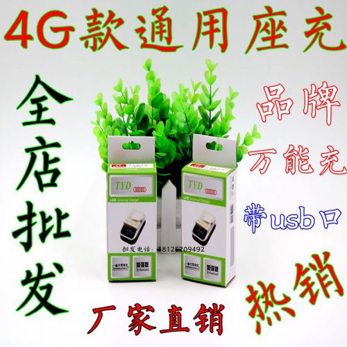 chargeur - Ref 1302013