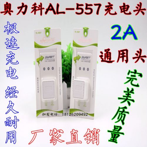 chargeur AOLEAKY - Ref 1302016