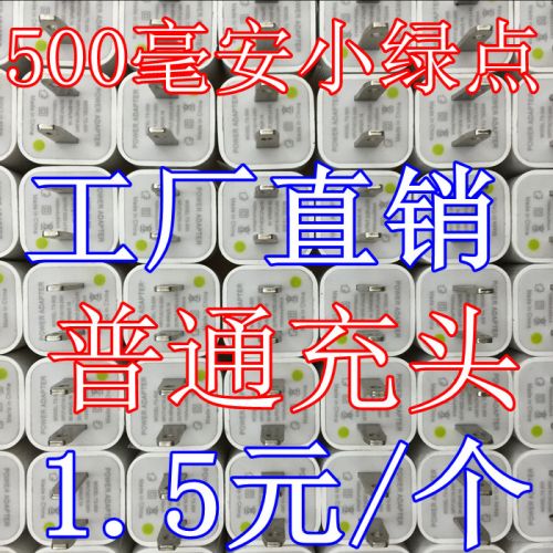 chargeur - Ref 1302021