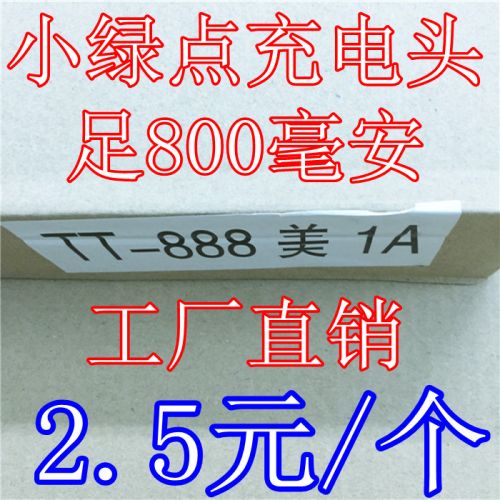 chargeur - Ref 1302025