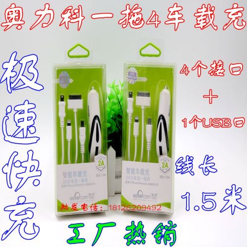 chargeur 2.1A, 2A - Ref 1302035