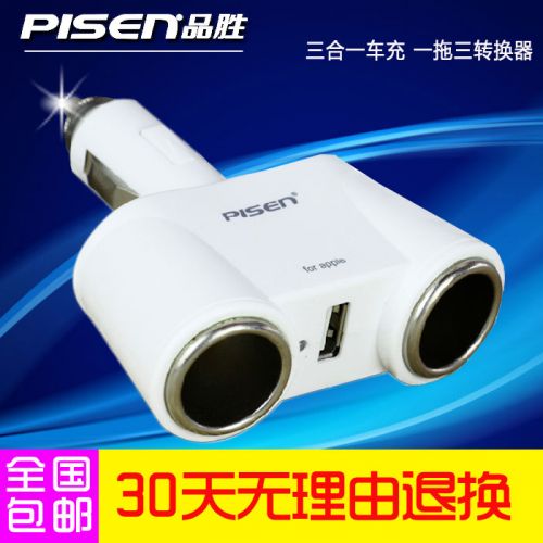 chargeur PISEN pour IPAD, IPhone 4, 5 1A, 1A - Ref 1302040