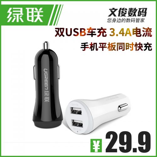 chargeur 3.4A, 3A - Ref 1302111