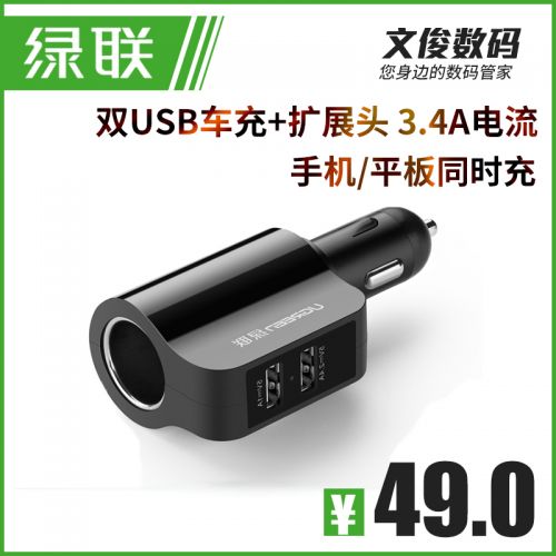 chargeur 3.4A, 3A - Ref 1302113