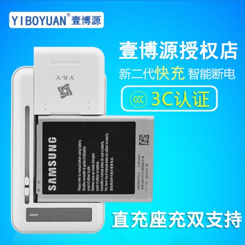 chargeur YIBOYUAN pour téléphones Samsung SM- G9008V - Ref 1302123