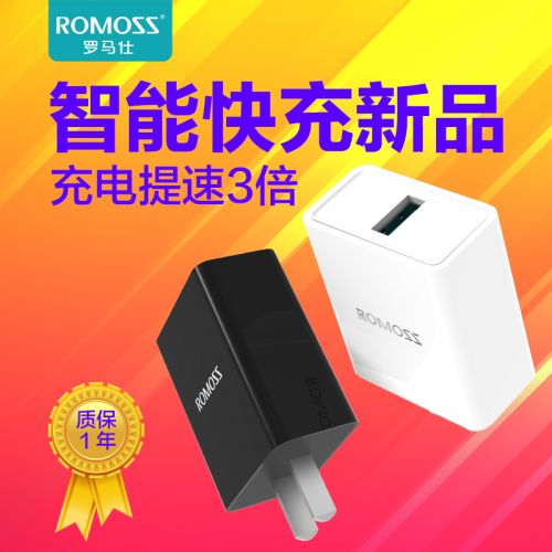 chargeur ROMOSS - Ref 1302133