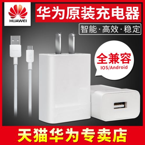 chargeur pour téléphones HUAWEI - Ref 1302169